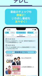 日本海テレビアプリ screenshot 4