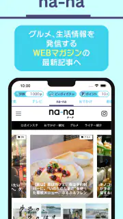 日本海テレビアプリ screenshot 5