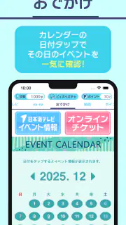 日本海テレビアプリ screenshot 6