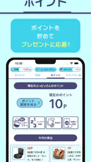 日本海テレビアプリ screenshot 8