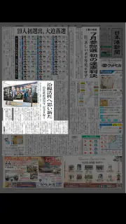 日本海新聞 screenshot 2