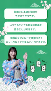 日本語の森 screenshot 1