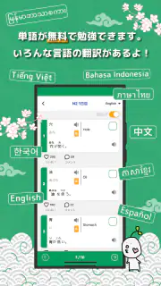 日本語の森 screenshot 2