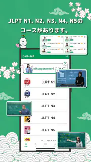 日本語の森 screenshot 3