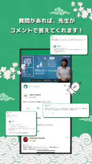 日本語の森 screenshot 4