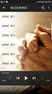 日本語聖書 screenshot 7