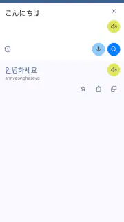 日本語韓国語翻訳 screenshot 1