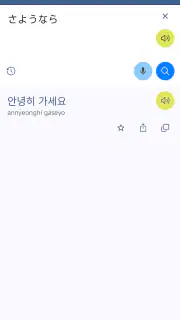 日本語韓国語翻訳 screenshot 2