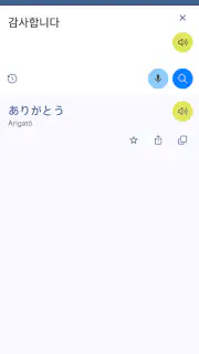 日本語韓国語翻訳 screenshot 4