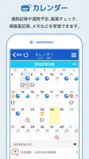 日本調剤のお薬手帳プラス-処方箋送信・お薬情報をアプリで管理 screenshot 5