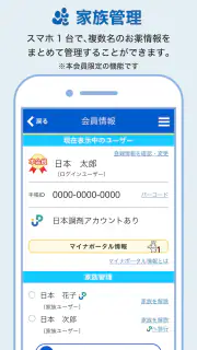 日本調剤のお薬手帳プラス-処方箋送信・お薬情報をアプリで管理 screenshot 7