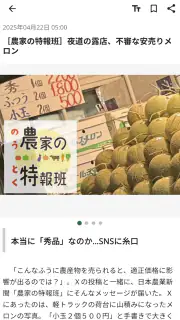 日本農業新聞ニュースアプリ screenshot 2