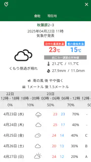 日本農業新聞ニュースアプリ screenshot 5