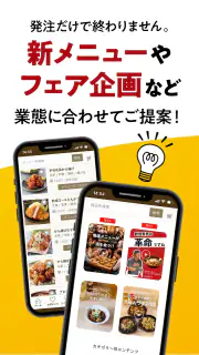 日本食研アプリ screenshot 4