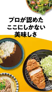 日本食研アプリ screenshot 5