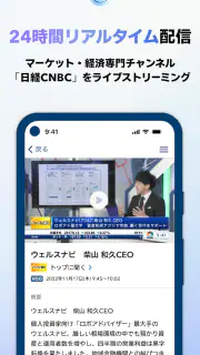 日経CNBC online screenshot 2