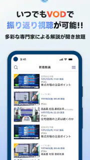 日経CNBC online screenshot 4