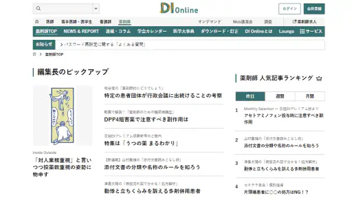 日経メディカル screenshot 8