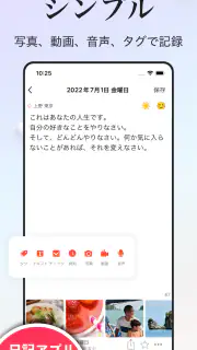 日記帳 - 10年日記 screenshot 2