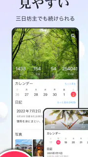 日記帳 - 10年日記 screenshot 3