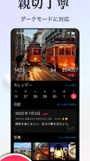 日記帳 - 10年日記 screenshot 4