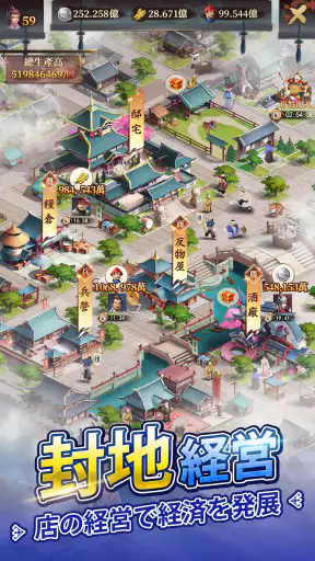 旦那様の一発逆転人生 screenshot
