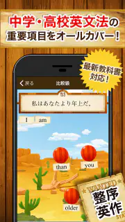 早打ち英文法（中学英語・高校英語の英文法） screenshot 1