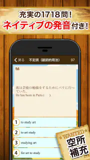 早打ち英文法（中学英語・高校英語の英文法） screenshot 2