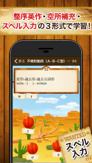 早打ち英文法（中学英語・高校英語の英文法） screenshot 3