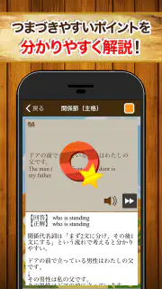 早打ち英文法（中学英語・高校英語の英文法） screenshot 4