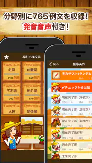 早打ち英文法（中学英語・高校英語の英文法） screenshot 5