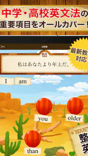 早打ち英文法（中学英語・高校英語の英文法） screenshot 6