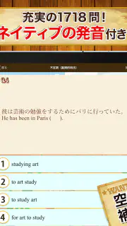 早打ち英文法（中学英語・高校英語の英文法） screenshot 7