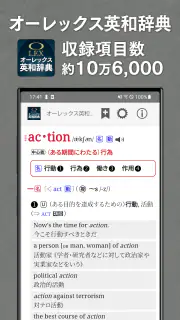 旺文社辞典アプリ screenshot 2