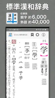 旺文社辞典アプリ screenshot 7