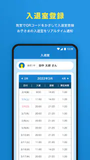 明光義塾アプリ塾生証 screenshot 3