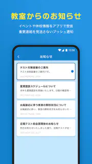 明光義塾アプリ塾生証 screenshot 4