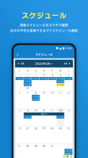 明光義塾アプリ塾生証 screenshot 6