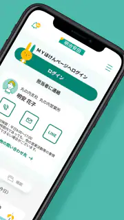 明治安田　MYほけんアプリ screenshot 2