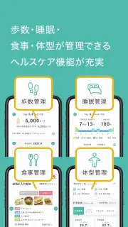 明治安田　MYほけんアプリ screenshot 4