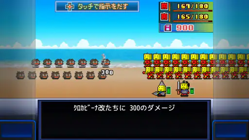 星になったカイロくん screenshot 8