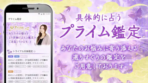 星ひとみの占い【公式】2026年―天星に刻まれし宿命開花 screenshot 5
