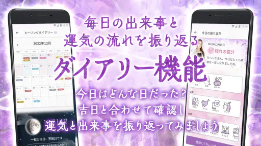 星ひとみの占い【公式】2026年―天星に刻まれし宿命開花 screenshot 6