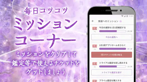 星ひとみの占い【公式】2026年―天星に刻まれし宿命開花 screenshot 8