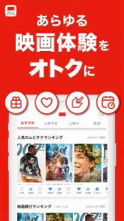 映画アプリ MOVIE WALKERで映画・映画館が探せる screenshot 1