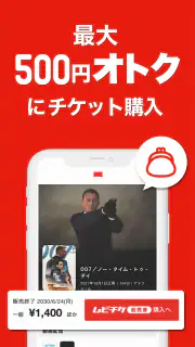 映画アプリ MOVIE WALKERで映画・映画館が探せる screenshot 2