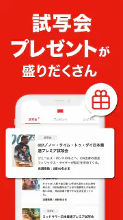映画アプリ MOVIE WALKERで映画・映画館が探せる screenshot 4