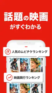 映画アプリ MOVIE WALKERで映画・映画館が探せる screenshot 5