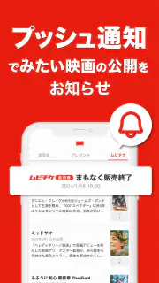 映画アプリ MOVIE WALKERで映画・映画館が探せる screenshot 6