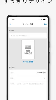 映画ログ screenshot 2